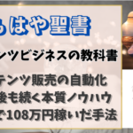 メルぞう無料コンテンツ大賞の投票特典 自信を持って提供できます