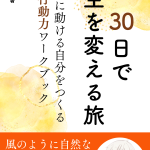 ワークブックにした1つの理由