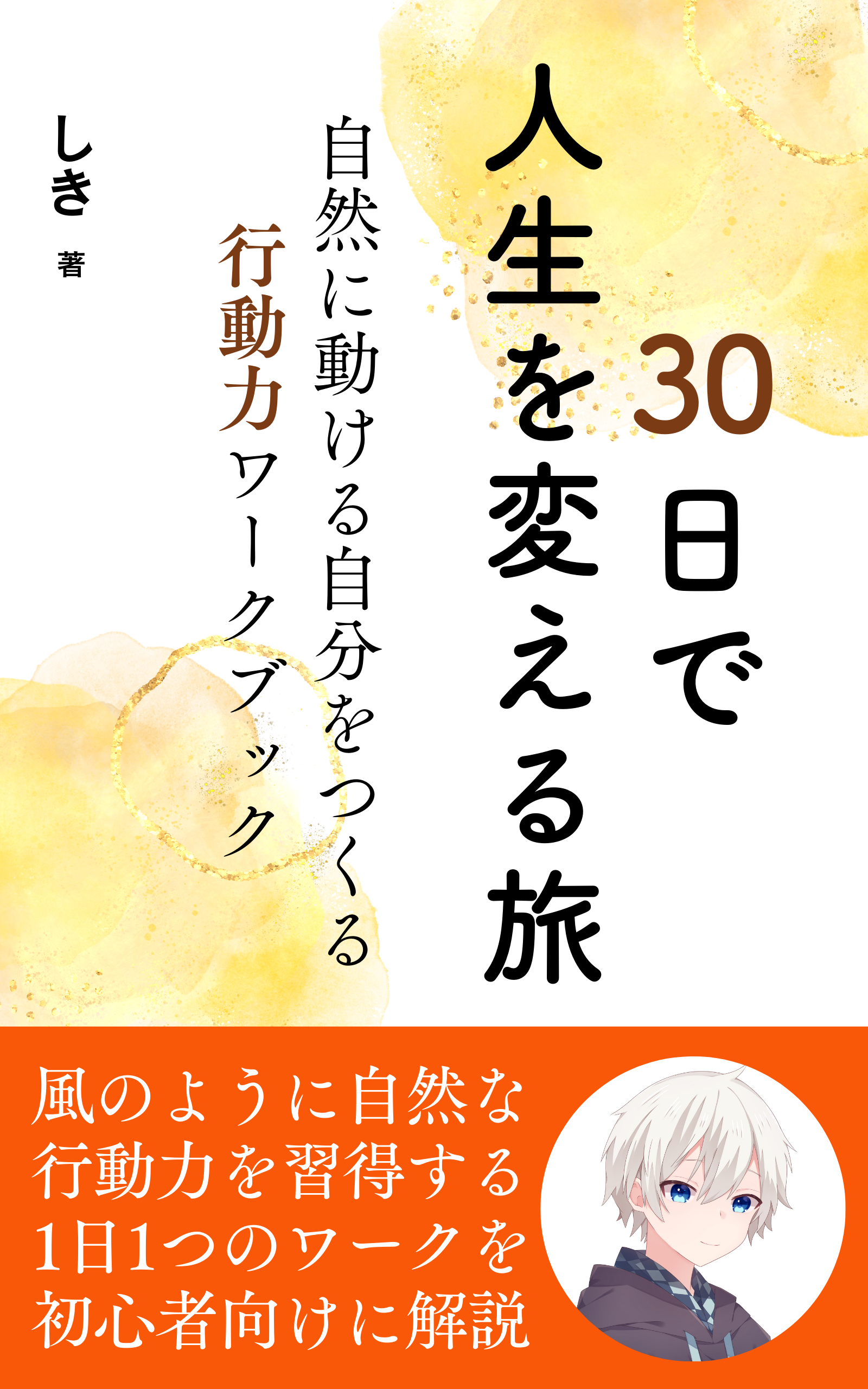 ワークブックにした1つの理由